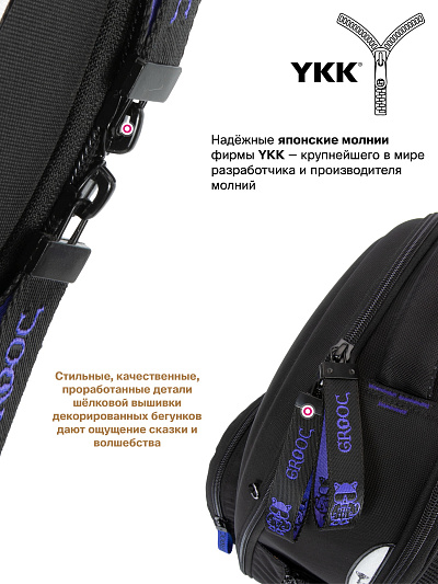 Ранец GROOC 16-10 + мешок + сумка-пенал - Фото 13
