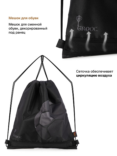 Ранец GROOC 16-18 + пенал + мешок + сумка-пенал - Фото 10