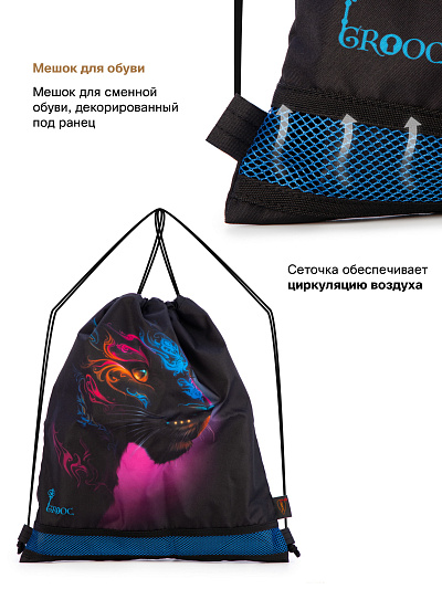 Рюкзак GROOC 14-066 + пенал + мешок + сумка-пенал - Фото 11
