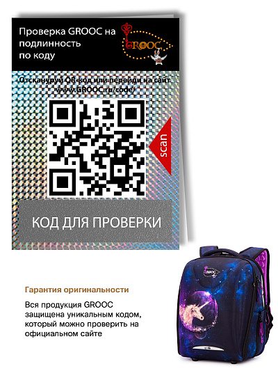 Ранец GROOC 7mini-027 + пенал + мешок + сумка-пенал - Фото 22