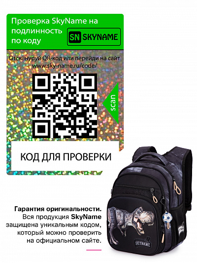 Школьный рюкзак с пеналом и мешком SkyName Full R3-255 - Фото 20