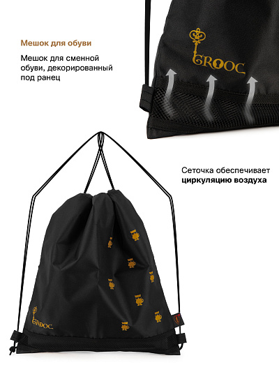 Ранец GROOC 16-16 + пенал + мешок + сумка-пенал - Фото 10
