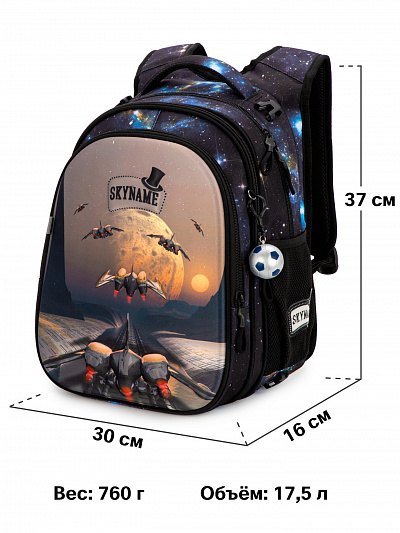 Школьный рюкзак с пеналом и мешком SkyName Full R1-032 - Фото 14