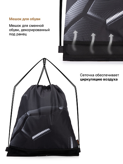 Ранец GROOC 15-026 + мешок + сумка-пенал - Фото 14