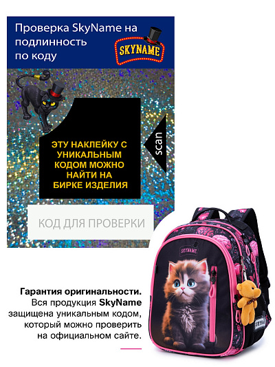 Рюкзак SkyName R5-025 + брелок мишка - Фото 10