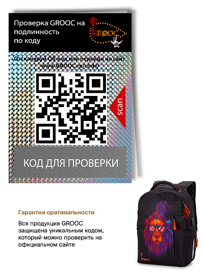 Рюкзак GROOC 14-054 + мешок + сумка-пенал - Фото 22