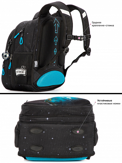 Школьный рюкзак с пеналом и мешком SkyName Full R1-031 - Фото 12