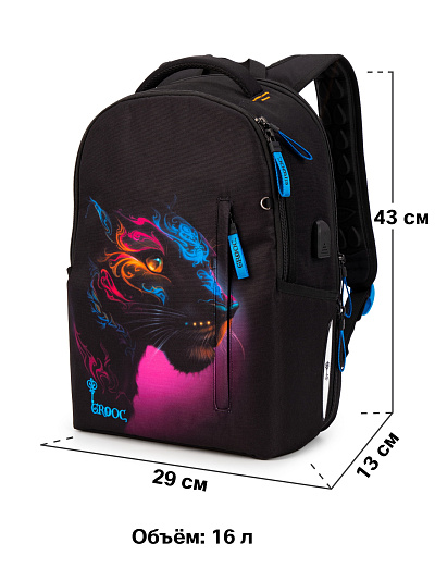 Рюкзак GROOC 14-066 + пенал + мешок + сумка-пенал - Фото 15