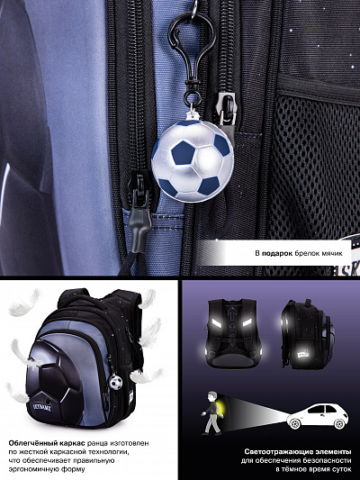 Школьный рюкзак с пеналом и мешком SkyName Full R2-194 - Фото 18