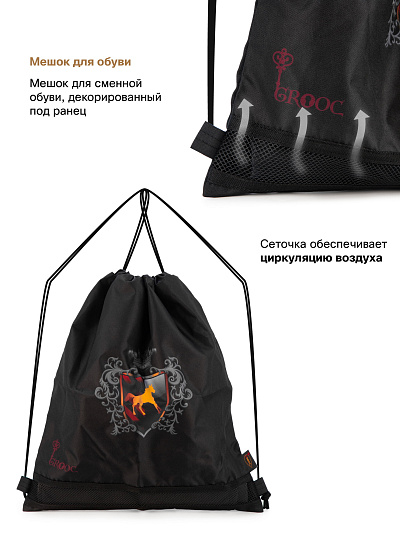 Ранец GROOC 16-17 + пенал + мешок + сумка-пенал - Фото 10