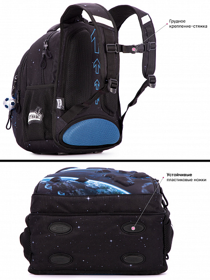 Школьный рюкзак с пеналом и мешком SkyName Full R2-201