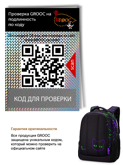 Ранец GROOC 15-028 + мешок + сумка-пенал - Фото 22