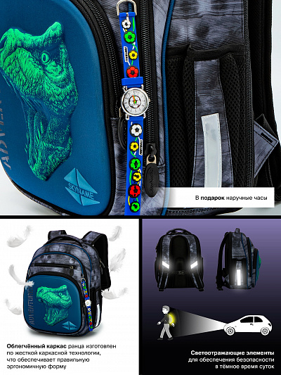 Школьный ранец с пеналом и мешком SkyName Full 7017 - Фото 16