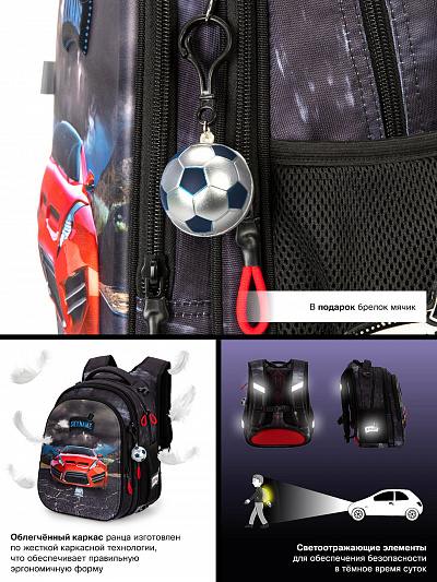 Рюкзак SkyName R1-033-M + брелок мячик + мешок - Фото 16