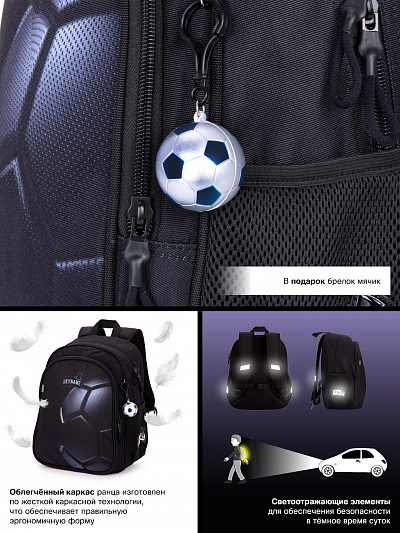 Рюкзак SkyName R5-015 + брелок мячик - Фото 14