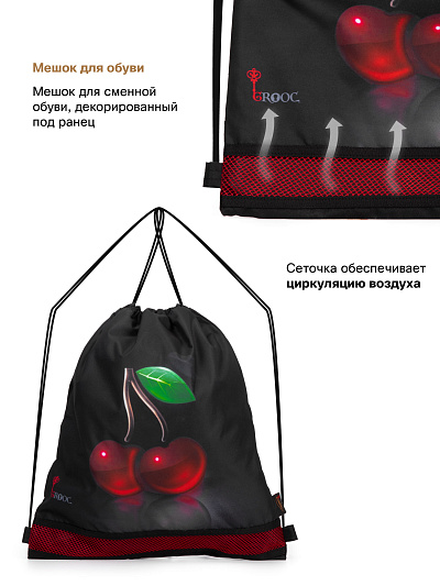 Ранец GROOC 15-022 + мешок + сумка-пенал - Фото 15