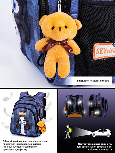 Школьный рюкзак с пеналом и мешком SkyName Full R2-200 - Фото 19