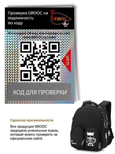 Ранец GROOC 16-11 + мешок + сумка-пенал - Фото 23
