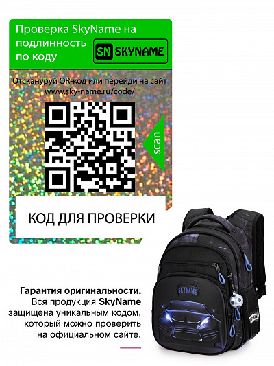 Школьный рюкзак с пеналом и мешком SkyName Full R3-253 - Фото 20