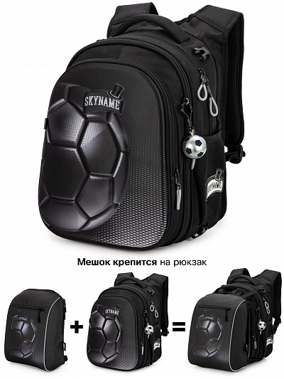 Рюкзак SkyName R1-034-M + брелок мячик + мешок - Фото 1