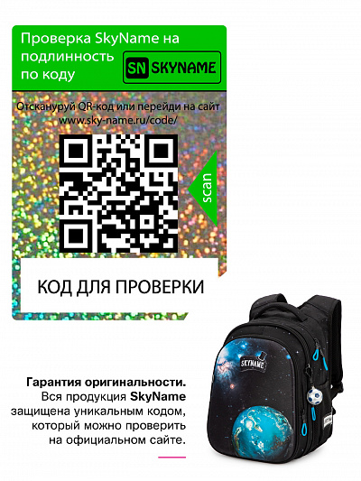 Школьный рюкзак с пеналом и мешком SkyName Full R1-031 - Фото 21