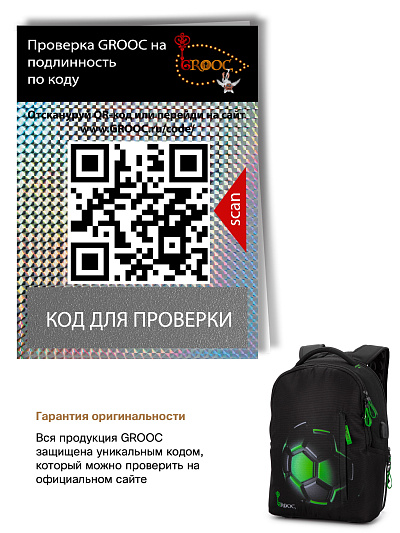 Рюкзак GROOC 14-061 + мешок + сумка-пенал - Фото 22
