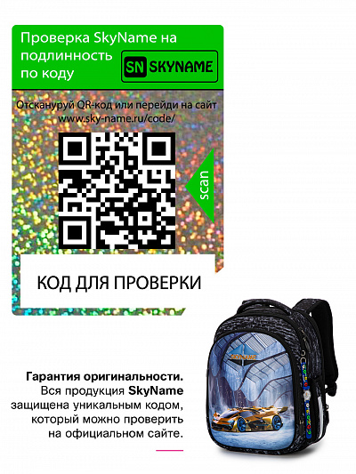 Школьный ранец с пеналом и мешком SkyName Full 6036 - Фото 7