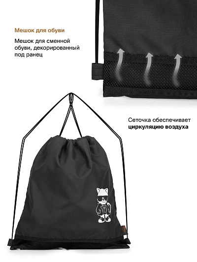 Ранец GROOC 16-11 + мешок + сумка-пенал - Фото 18