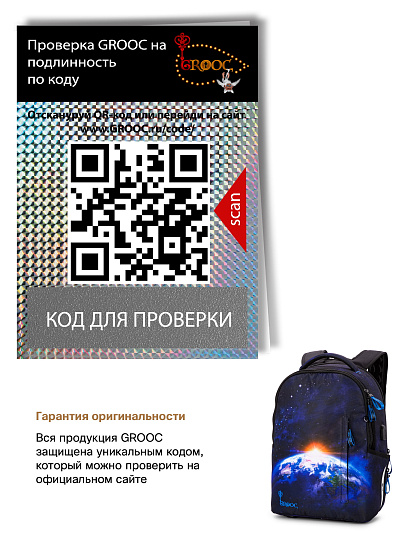 Рюкзак GROOC 14-060 + мешок + сумка-пенал - Фото 22