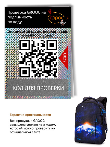Рюкзак GROOC 14-060 + мешок + сумка-пенал
