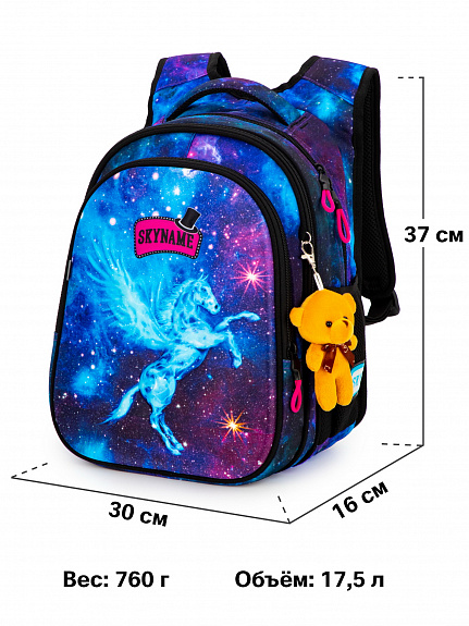 Школьный рюкзак с пеналом и мешком SkyName Full R1-037