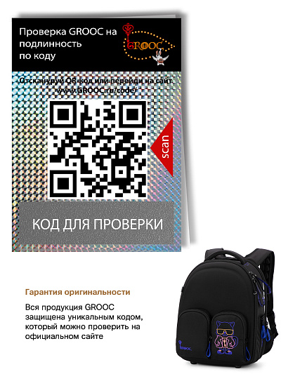 Ранец GROOC 16-10 + мешок + сумка-пенал - Фото 21