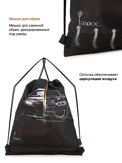 Ранец GROOC 9-150 + пенал + мешок + сумка-пенал - Фото 10