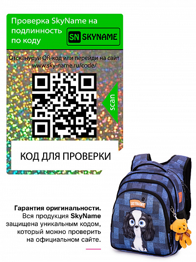 Школьный рюкзак с пеналом и мешком SkyName Full R2-200 - Фото 21