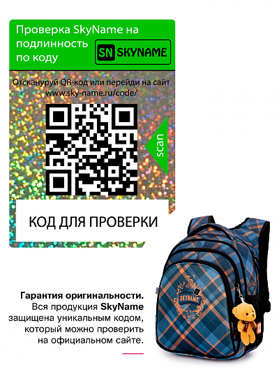 Школьный рюкзак с пеналом и мешком SkyName Full R2-197 - Фото 21