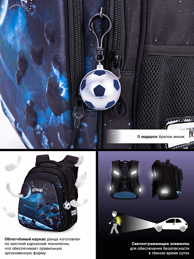 Школьный рюкзак с пеналом и мешком SkyName Full R2-201 - Фото 18
