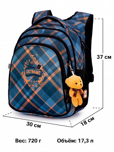 Школьный рюкзак с пеналом и мешком SkyName Full R2-197