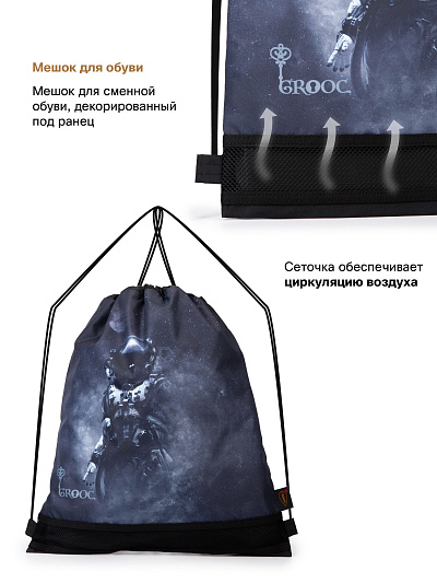 Рюкзак GROOC 14-058 + мешок + сумка-пенал - Фото 15