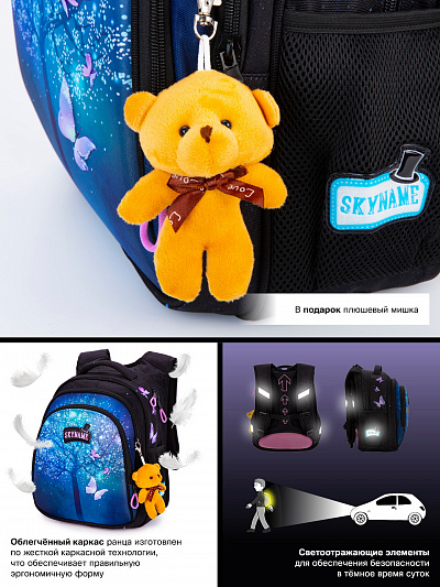 Школьный рюкзак с пеналом и мешком SkyName Full R2-198 - Фото 19