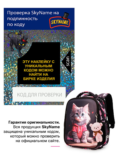 Рюкзак SkyName R8-030 + брелок мишка + мешок - Фото 15