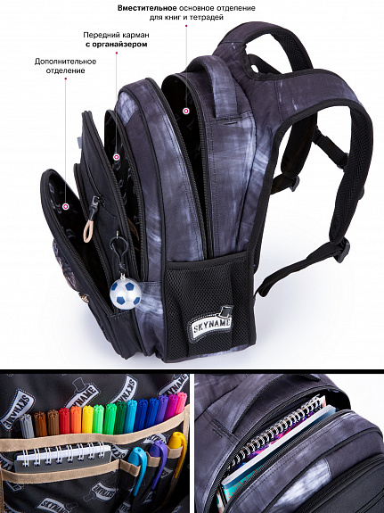 Школьный рюкзак с пеналом и мешком SkyName Full R3-255