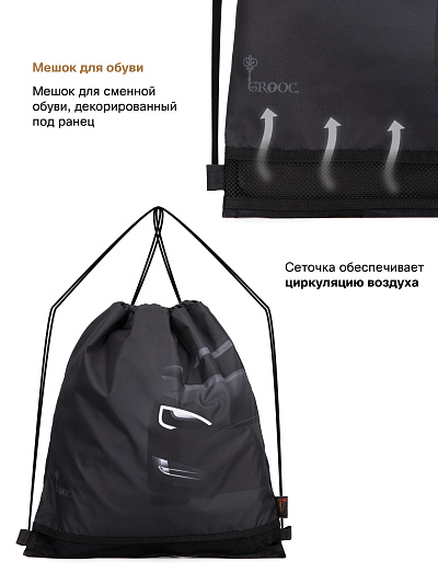 Ранец GROOC 15-027 + мешок + сумка-пенал - Фото 15