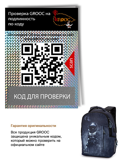 Рюкзак GROOC 14-058 + мешок + сумка-пенал - Фото 22