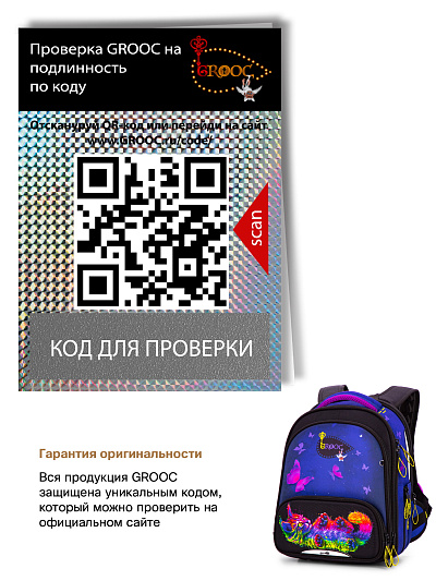 Ранец GROOC 9-135 + пенал + мешок + сумка-пенал - Фото 22