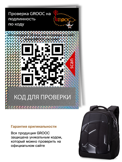 Ранец GROOC 15-026 + мешок + сумка-пенал - Фото 21
