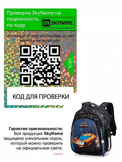 Школьный ранец с пеналом и мешком SkyName Full 5027 - Фото 7