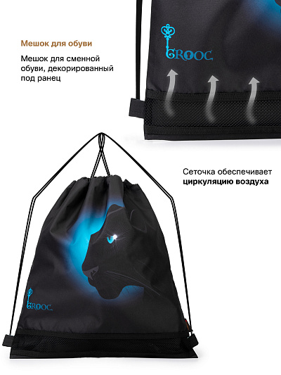Рюкзак GROOC 14-051 + мешок + сумка-пенал - Фото 14