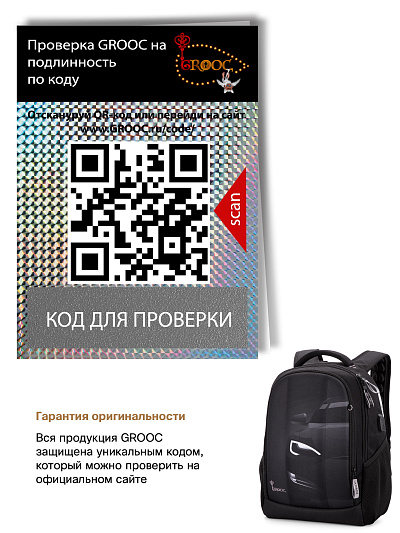 Ранец GROOC 15-027 + мешок + сумка-пенал - Фото 22