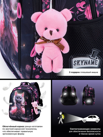Рюкзак SkyName R5-028 + брелок мишка - Фото 11