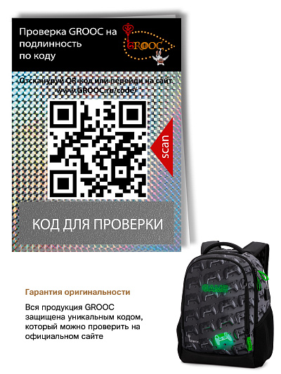 Ранец GROOC 15-029 + мешок + сумка-пенал - Фото 24